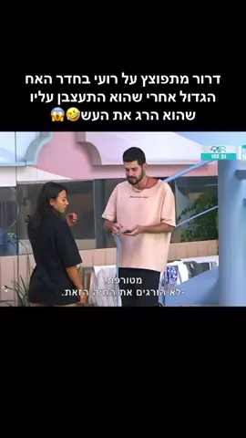 #פוריו #foryou #האחהגדול2025 