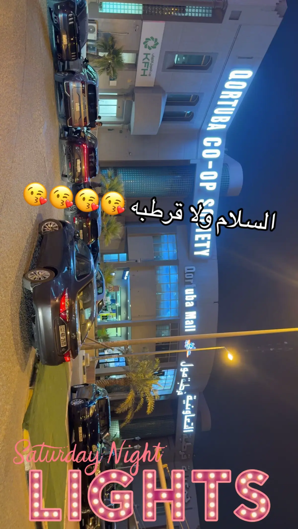 #صوتها_خيال #salam_vibes #بس_جذي 