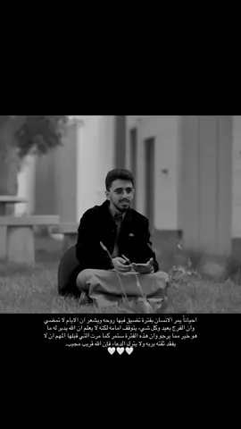 الحمد لله🤍 #ابراهيم_محمد #ذكر #موعظة #الصبر #الفرج 
