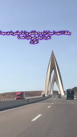 #مغرب 