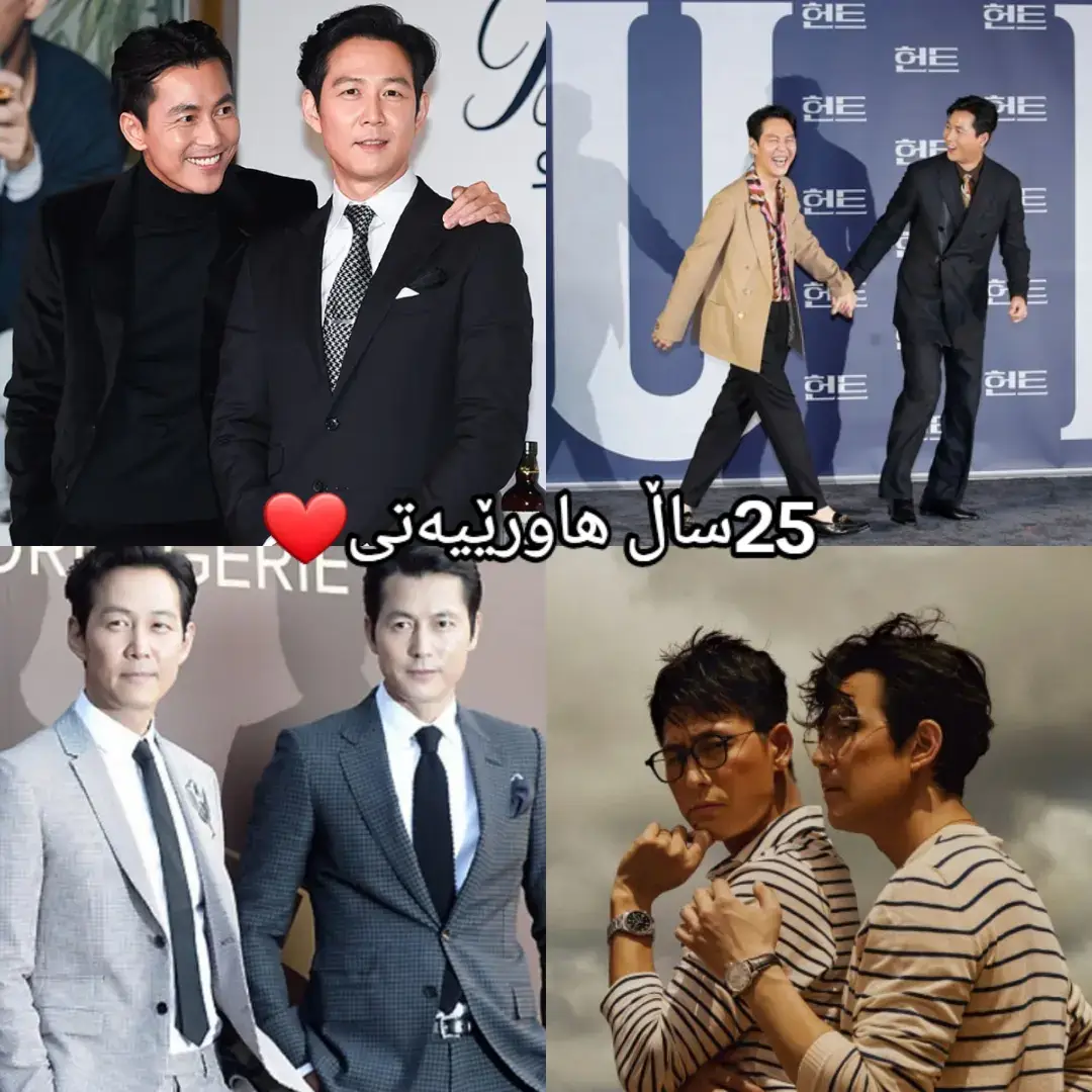 لی جونگ جەی لێی کامەیان جوانە؟#leejungjae #leebyunghun #jungwoosung #xanuypapula #squidgame #hunt #bestfriend #foryou #fyp #fyppppppppppppppppppppppp 