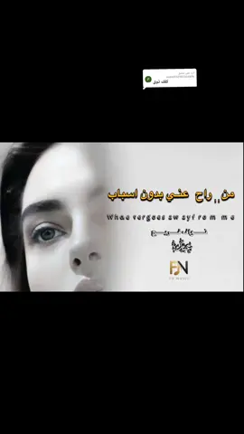 الرد على @user6932102304676 #مجرد________ذووووووق🎶🎵💞 #اكسبلور_نواف_فريح #شيلات_حصريه #اَبَوَعَبَدَهَ 