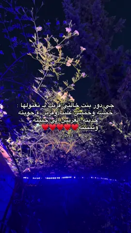 ♥️♥️♥️ #الزاويه_العنقاء_ليبيا🇱🇾 #الخمس_لكبيده #الشعب_الصيني_ماله_حل😂😂 #خمس_وخميس_علينا #fyp #ليبيا🇱🇾 #ليبيا_طرابلس_مصر_تونس_المغرب_الخليج 