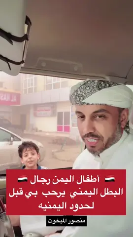 في اليمن لايوجد أطفال اطفالهم رجال #اليمن#صنعاء #ذمار 