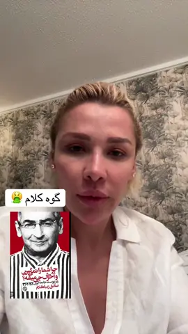 گوه کلام#iran #iranian #iraniantiktok #ایران #ایرانی_تیک_تاک #فارسی #فارسی_تیک_تاک #فارسی_زبان #فارسی_زبانهای_جهان #وایرال #وایرال_ویدیو #وطن #فوریو #گوه #کلام #بی #شرف 