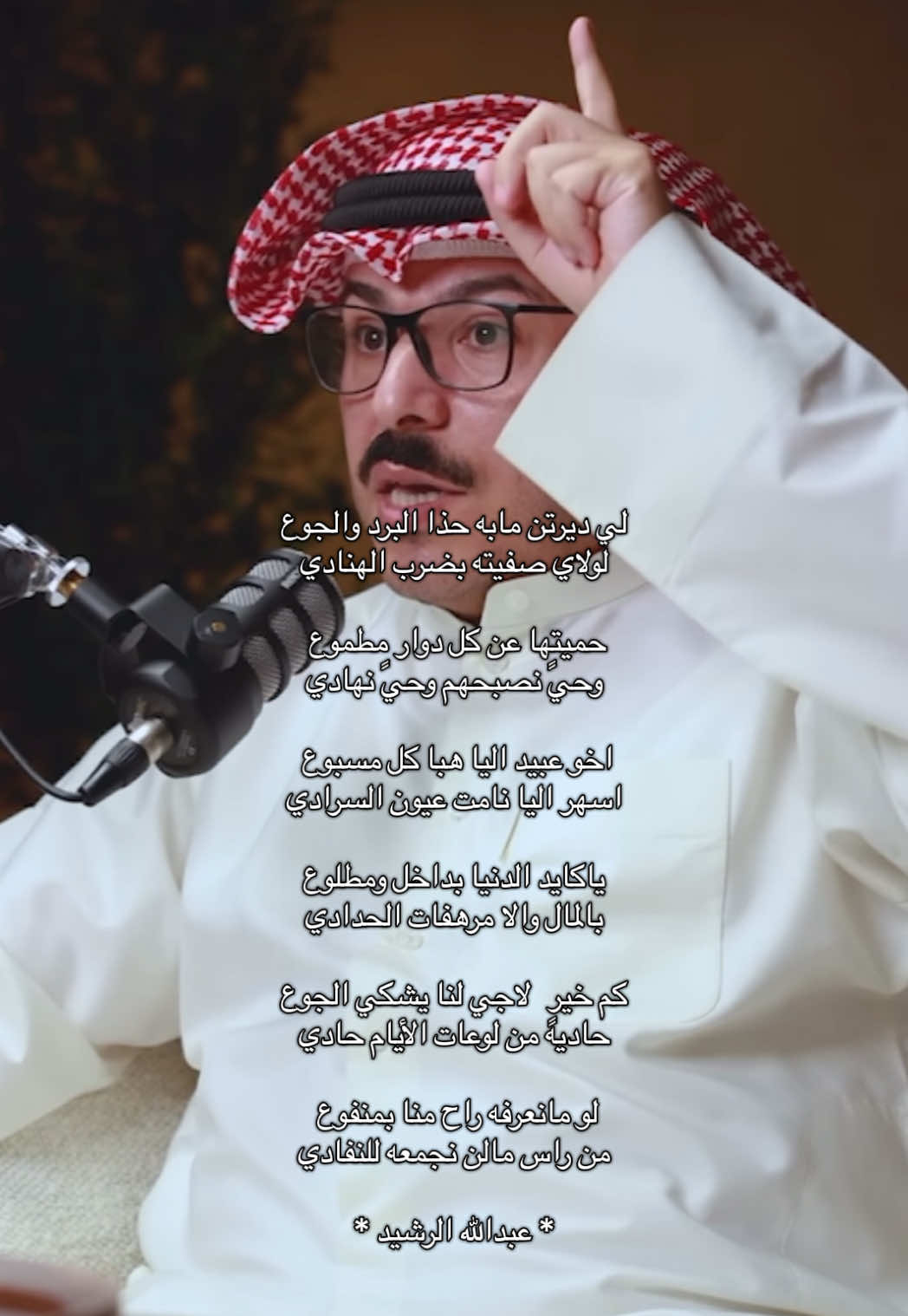 #عبدالله_الرشيد #الرشيد #اخوان_نوره #شمر #قصايد_شعر #السناعيس #fyp #fyppppppppppppppppppppppp #explore 