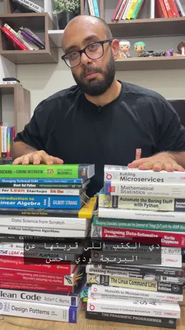 هتقرأ انهي كتاب الأول؟🤔