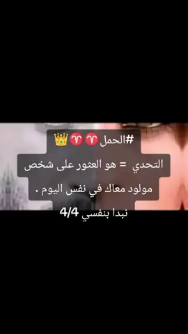 أنثي برج الحمل ♈💫 #أنثي_برج_الحمل2024 ♈ #الخريطه_الفلكيه_للابراج #ابراج_فلكيه #أنثي_الحمل👑💪♈ #برج_الحمل #صفات_الابراج ##ترند_جديد🎧🖤 #اكسبلور_فولو_لايك_كومنت❤🥀 #SwagStepChallenge #fvpシ♡🌚🍃✨ #explorepage 