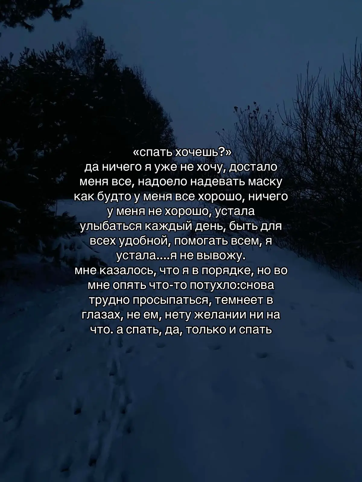 да отстаньте от меня, тяжело мне, я уже ничего не хочу  #щп #репост #слезы #щпдослез #нехочу #ничего #рекомендации #вреки #рек #втоп #подпишись #лайк #вайб 