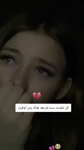 #منشن #منشلو_اخوك#اخر_عباره_نسختها🥺💔🥀 ##حزن_غياب_وجع_فراق_دموع_خذلان_صدمة  #الحب❤️ #قَلبـ♡ــيے #حب #وهيكااا🙂🌸 #عباراتكم_الفخمه🦋🖤🖇 #تصميم_فيديوهات🎶🎤🎬 #عبارتكن🖤🧸 #عباراتكم_الفخمه📿📌 #مشاهير_تيك_توك #اخر_عباره_نسختها🥺💔🥀 #عبارات_حزينه💔