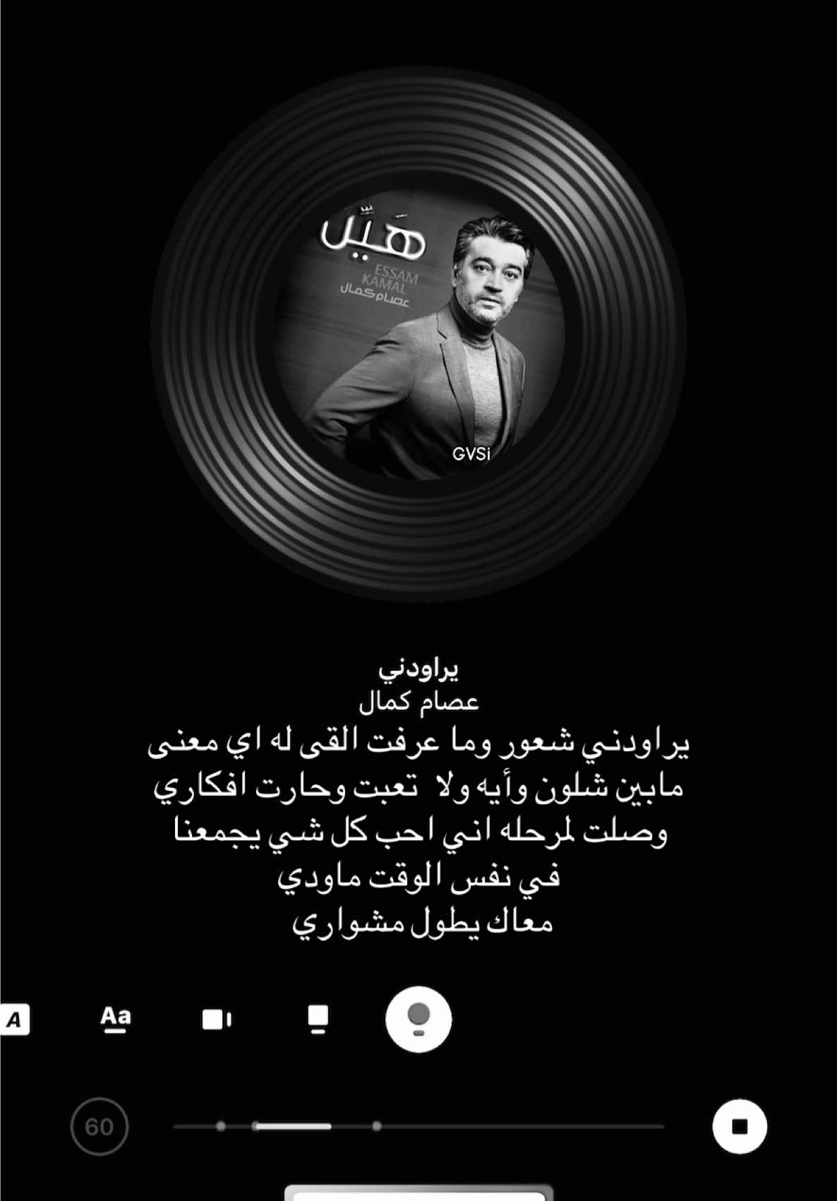 يراودني .#fyppppppppppppppppppppppp #foryou #greenscreen #عصام_كمال 