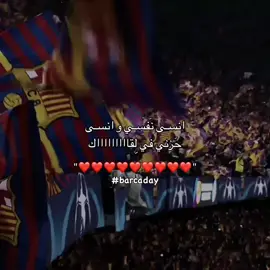 يُـوم الحُـب 😢❤💙! #foryou #fypシ #برشلونة #fcbarcelona 