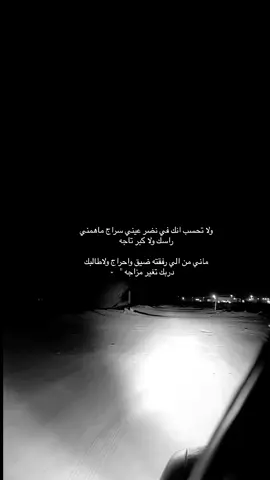 لا تحسب انك في نضر عيني سراج .#yyyyyyyyyyyyyyyyyy #لايك 