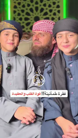 موعظة مؤثرة: خذ القرآن بقوة كما أمر الله يحيى عليه السلام، محبيكم آل الحلقي❤️❤️ #اكسبلور #fyp #آل_الحلقي 