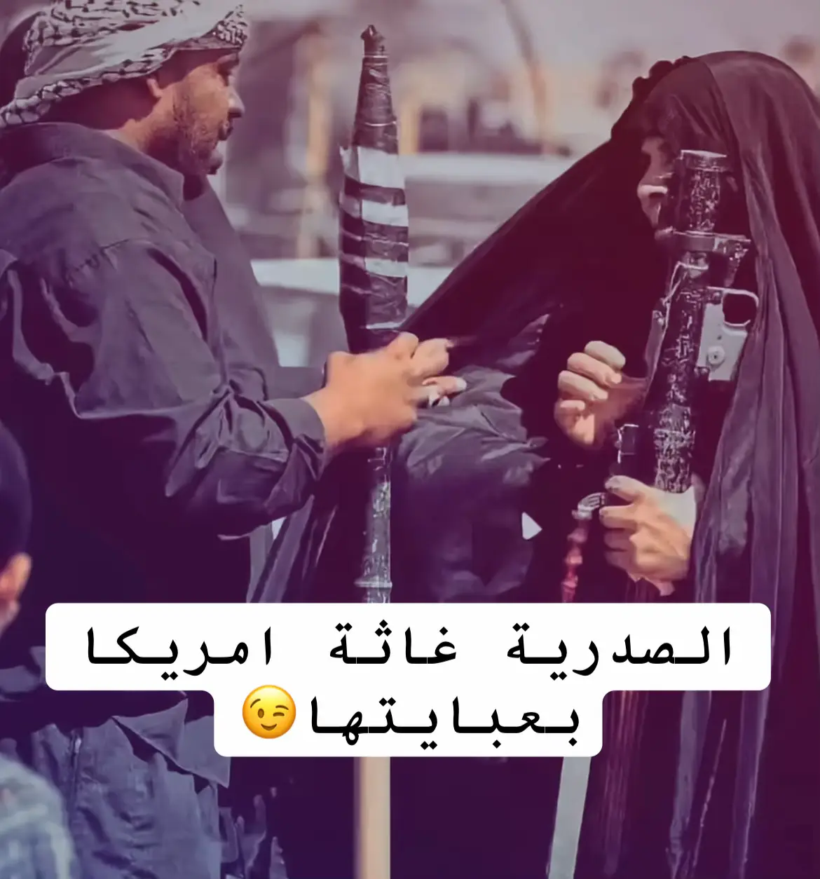 صدرية بعد#foryou 