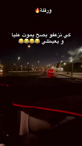 #الشعب_الصيني_ماله_حل😂😂 #ouargla #ouargla_30_ #الشعب_الصيني_ماله_حل😂😂🙋🏻‍♂️ #😂😂😂 #🤦🏻‍♀️🤦🏻‍♀️🤦🏻‍♀️😂😂 