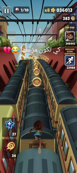 كمل لتالي 😂💔 #fyp #fouryou 