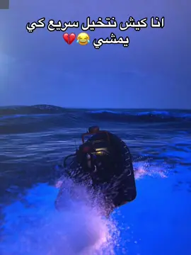 #حراق #شعب_الصيني_ماله_حل😂😂 #gta5 #ضحك #بوطي #فونطوماسرعمنالسريع⚓⛵🇪🇺 