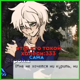 МНЕ ОЧЕНЬ ПОНРАВИЛСЯ САША В ДЛС. 🥺🥺🥺🥺🥺🥺 #тпохдлс #длстпох #DLC #tpohintrusion #гречка #тпохз #tpohz #зепромисофхоуп #thepromiseofhope #tpoh #on #fup #тпох #обещаниенадежды #sashasobakin #сашасобакин #саша 