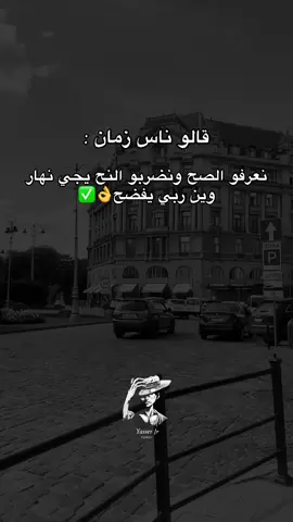 هاذ الدنيا ما تتأمنش..👌✅ #creatorsearchinsights #explorepage✨ #pourtoii #fyp #تصميم_فيديوهات🎶🎤🎬 #dzpower #dz #yasser_jr 