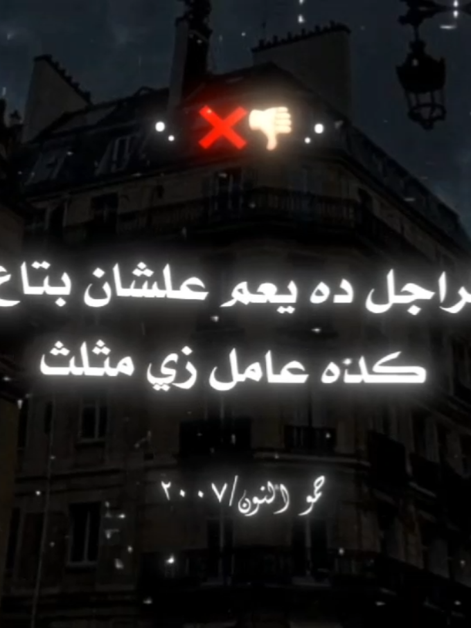 اسمع قصتي علشان لا امان من بعد الان#hamo_alnon2007 #مصمم_فيديوهات🎬🎵 #حمو_النون #اسلام_كابونجا 