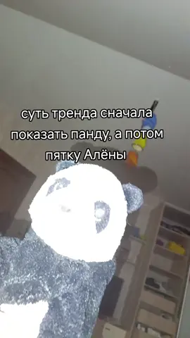 а у Алёны пятка морщинестая