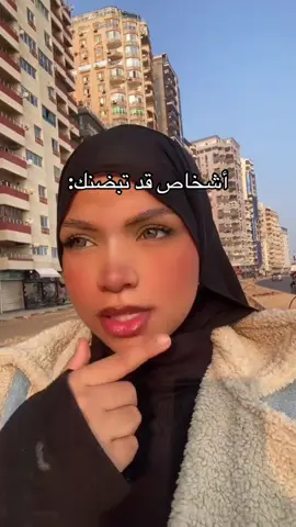 #ابضن ناس فتيك توك