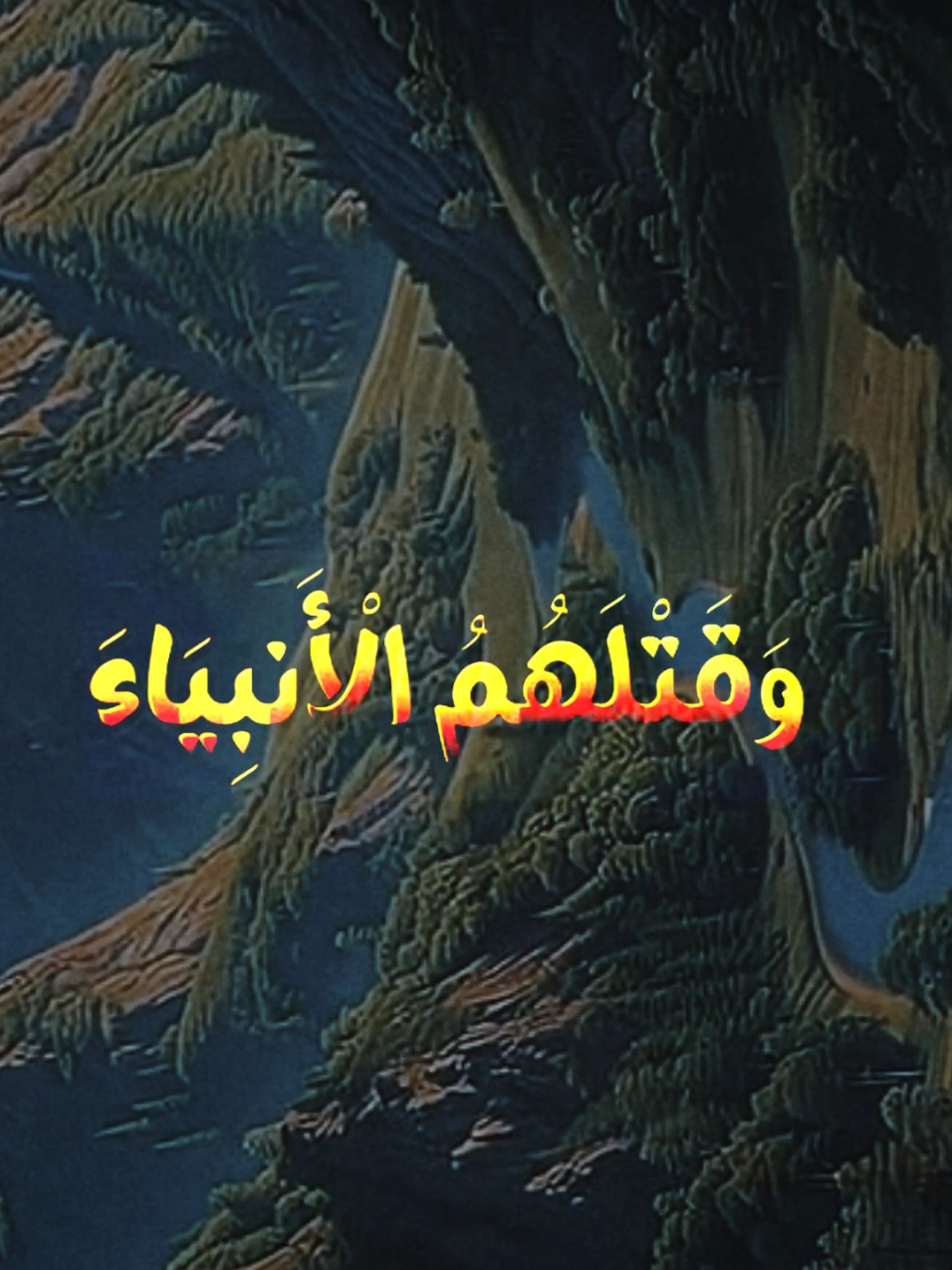 #الحنجرة_الذهبية🤍 #عبدالباسط_عبدالصمد 