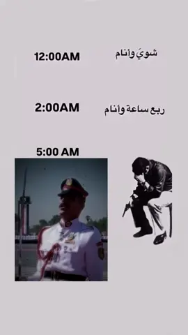 اويليي يابة 🥷#الكليه_العسكريه_مصنع_الابطال #المعهد_العالي_للتطوير_الامني #المعهد_العالي #الكلية_العسكرية_الاولى #foryou #fypシ゚ #fyp #ضباط_العراق_قادة_العراق_اسود_العراق #وزارة_الداخلية #اكسبلور #اكسبلورexplore #ضباط_الجيش_العراقي #وزارة_الدفاع #هواجيس 