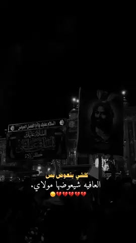 #دخيلك ياابو فاضل#شافيني تعبت من مرض بيه#💔😭🥀 