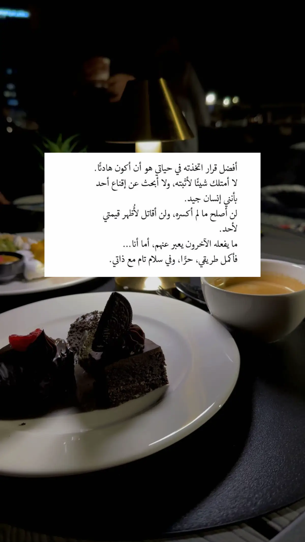 #اقتباسات #عبارات #خواطر #كلام_من_القلب #تحفيز #عباراتكم_الفخمه📿📌 #حكم #اكسبلور #fyp #foryou #viral 