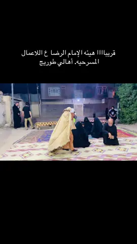 أهالي طوريج #اللهم_صلي_على_نبينا_محمد #شعب_الصيني_ماله_حل😂😂 