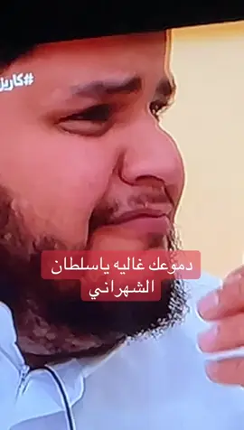 #اكسبلورexplore #سلطان