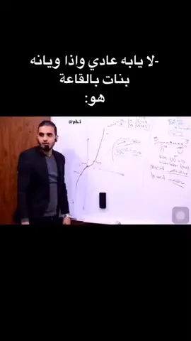 سويهاx بىىئىئ اذا تريد ىزيهوشخزس ههههههههههههههههههههههههههههه #العراق #سادسيون #سادس #حيدر_وليد #رياضيات #تحشيش #الشعب_الصيني_ماله_حل😂😂 