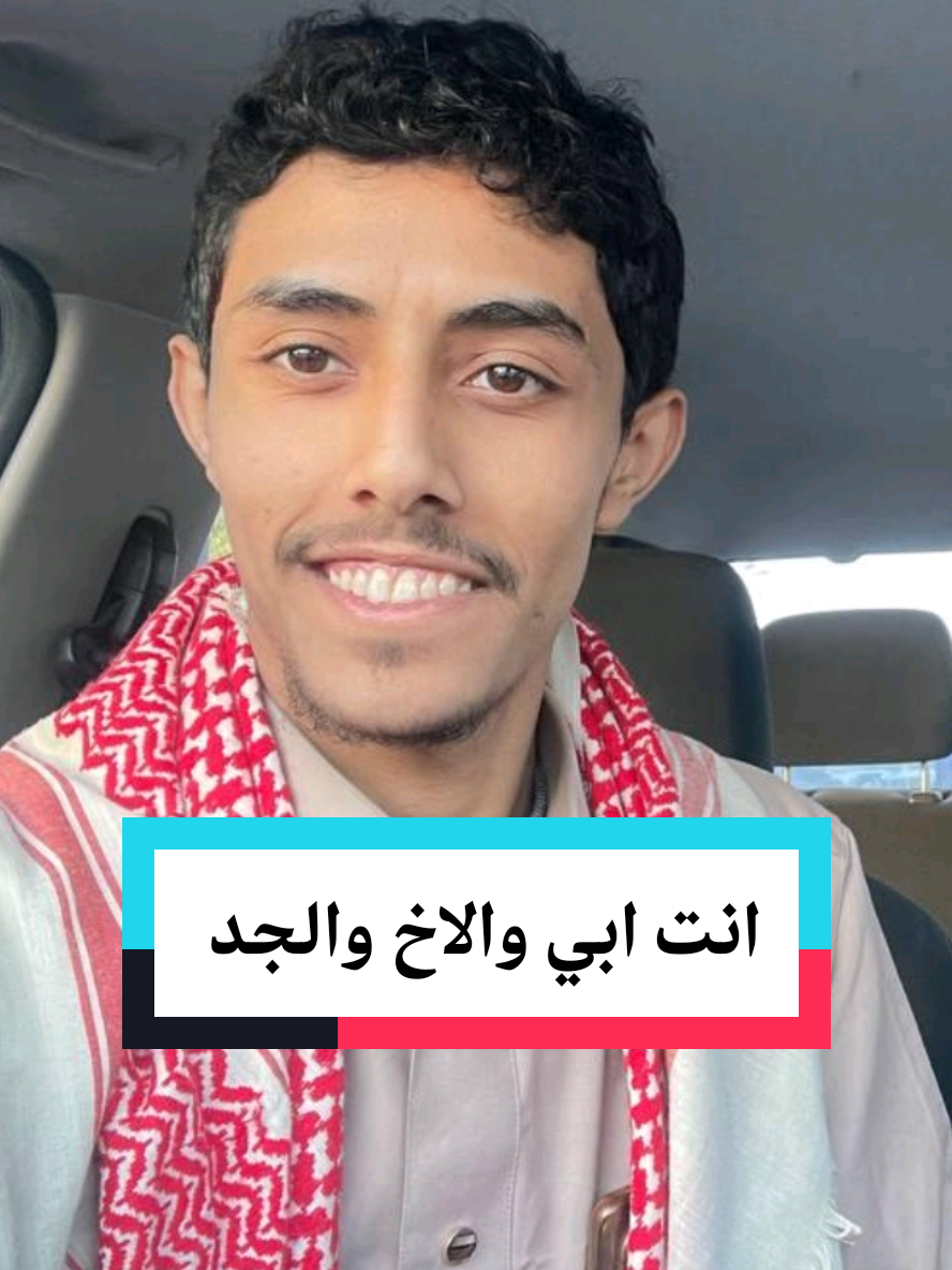 انت ابي والاخ والجد ✌👏 #الشاعر_الصقر_الطهامي @شبل المطار | RADIE 🇾🇪 #اكسبلور 