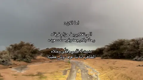 اما الان 👍🏻 #explore #abha #حمد_السعيد #jubail #محمد_بن_فطيس 