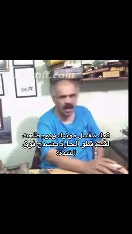 مغير بواله.. الله يصبرنا😑 #اكسبلور #الصيف #حواري #fypシ゚viral #explorepage #الشعب_الصيني_ماله_حل😂😂 