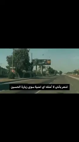 #اللهم_صل_على_محمد_وآل_محمد #لا_حول_ولا_قوة_الا_بالله #كربلاء 