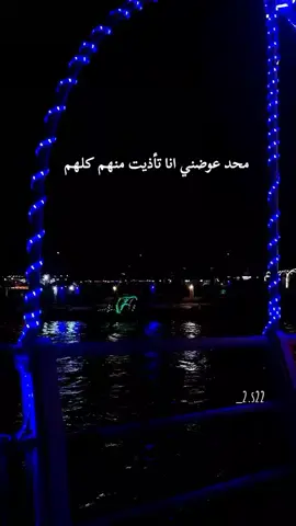 منك عيوني شكد بجن💔😓. #مابيه_حيل_اخلي_هاشتاكات🗿💔 #مابيه_حيل_اخلي_هاشتاكات🧢🧢 
