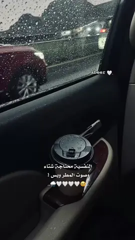 وبَـس ‍🥹🤍. .. .. .. .. .. .. .. .. .. .. .. .. .. .. .. .. .. .. .. .. .. .. .. .. .. .. .. .. .. .. .. .. .. .. .. .. .. .. .. .. .. .. .. .. .. .. .. .. .. .. .. .. .. .. #صوت_المطر#بدون_موسيقى#بنوتة_شخصية_قوية🎀#بيبو🎀#تصميمي 
