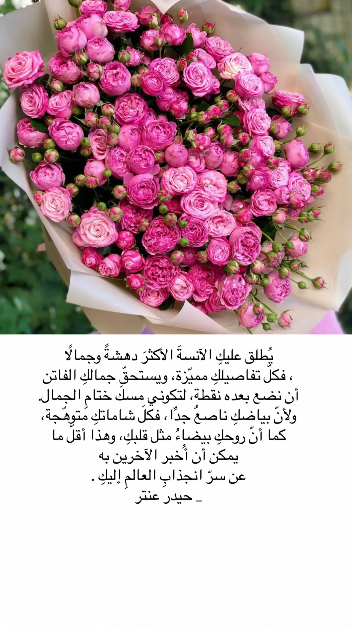 #اكسبلورexplore #خدك #ريلز_explor #كتاباتي #سنابي_بالبايو🤍 #غزل #واتباديون #حب #نصوص 
