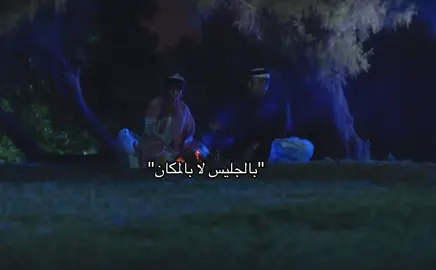 ‏كود خصم نايس ون FT236 #مسلسلات_خليجية #كويتية  #وانا_احبك_بعد #منى_وناصر #زينب_بهمن #محمد_الرمضان #fyp #4u  