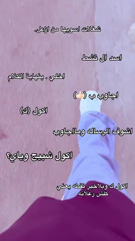 #الشعب_الصيني_ماله_حل😂😂 #تخمطين_اعتبرج_فانزه_الي💆🏻‍♀️ #اكسبلور #ترندات 