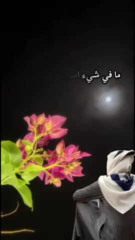 #أكسبلور_شعر_حكم_خواطر 