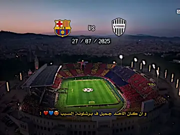 و ان كان الأحد جميل  فا برشلونة السبب 😍💙❤️. #فيسكا_برسا_دائماً_وابداً🔵🔴 #تيم_درافن⚜️ #تيم_دايموند💎 #آدم_البرشلوني 