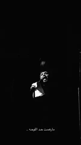 مارهمت حد اللوحه….💔.. . . . #سيد_فاقد_الموسوي 