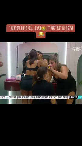 #האחהגדול #שלקה #ארזשלקה #🧿  👑