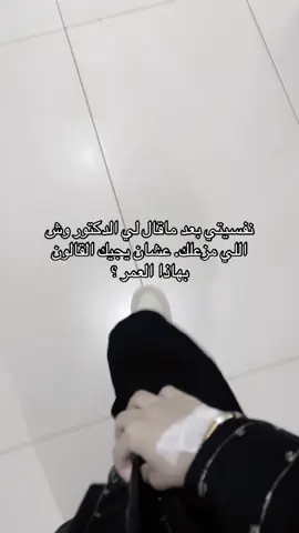 ماعليه يادكتور 💔 😂 #ام_دوسر🌷 #explore #مرض_القولون 