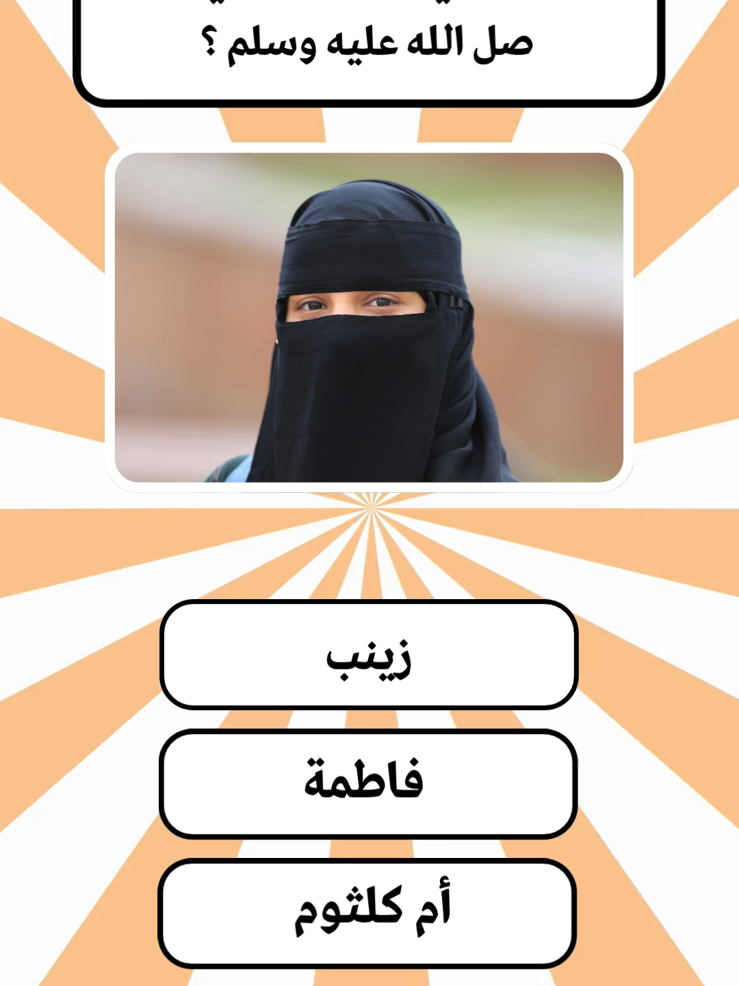 أسئلة وأجوبة إختبر معلوماتك معلومات عامة ثقافة عامة سؤال وجواب ثقافة حول العالم ثقافة اسلامية أسئلة إسلامية ثقافية دينية ثقافة العقول ثقافة تاريخية ثقافة اسلامية سؤال وجواب ثقافة عامة ثقافة عامة عن الحياة اسئلة ثقافة عامة ثقافة وعلم النفس ثقافة عامة ومعلومات ثقافة دينية ثقافة عامة وكل شيء ثقافة عامة دينية أسئلة عامة اختبر معلوماتك معلومات مفيدة في الحياة اسئلة واجوبة دينية اختبر معلوماتك اسئلة دينية اسئلة واجوبة سؤال وجواب اسئلة ثقافة عامة اسئلة دينية مع الجواب اسئلة دينية والجواب اسئلة اسلامية اساله واجوبة دينية اسئلة ذكاء قصص الأنبياء والرسل أسئلتي أسئلة عن الأنبياء أسئلة عن النبي محمد صل الله عليه وسلم تم المعلومات ألغاز للكبار الغاز للاذكياء مع اجابة مضحكة ألغاز القرآن الكريم الغاز للاذكياء مع الاجابة 50 اسئلة صعبة للاذكياء فقط ألغاز مع الأجوبة  #اسئلة #سؤال_جواب #اسئلة_دينية #الغاز_للاذكياء #اسئلة_واجوبة #الرسول #اختبر_معلوماتك
