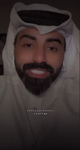 رسالة اليوم...✉️ #رسالة_اليوم #ناصر_الوبير @ناصر الوبير 